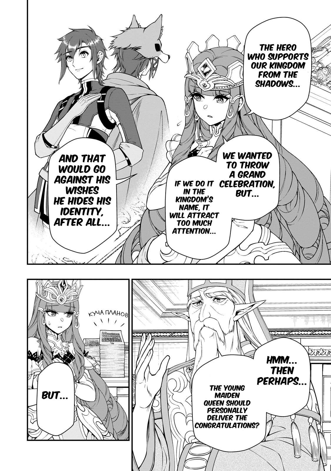 Chillin in Another World with Level 2 Super Cheat Powers, Chapter 61 image 11